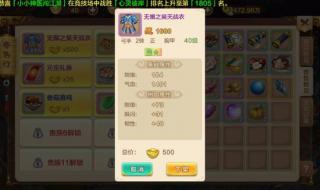 热血江湖手游元宝怎么交易,热血江湖手游元宝怎么花 热血江湖私服刷元宝